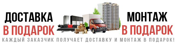 Купить мебель со скидкой Купить мебель со скидкой